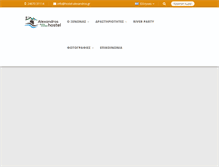 Tablet Screenshot of hostel-alexandros.gr